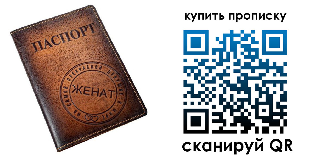 прописка для школы в Сухом Логе