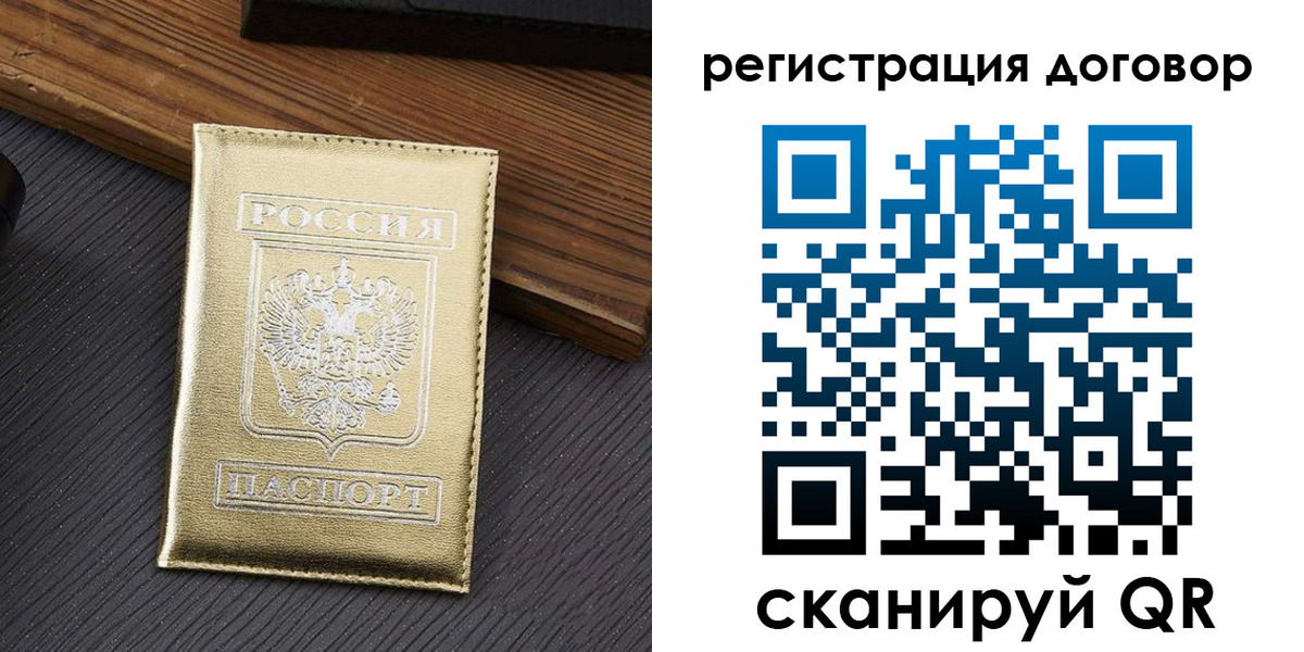 временная регистрация 2025 в Сухом Логе