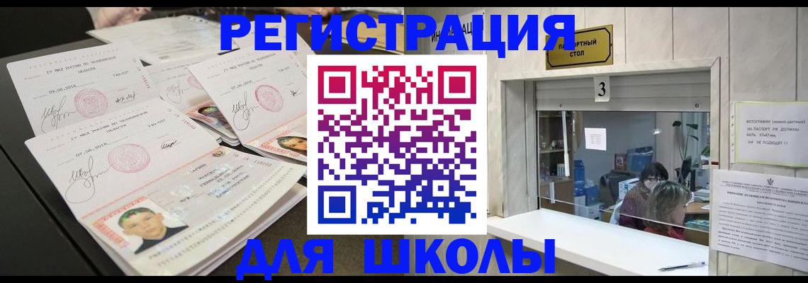 прописка гарантия в Сухом Логе