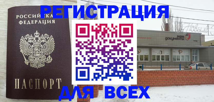 прописка иностранных граждан в Сухом Логе