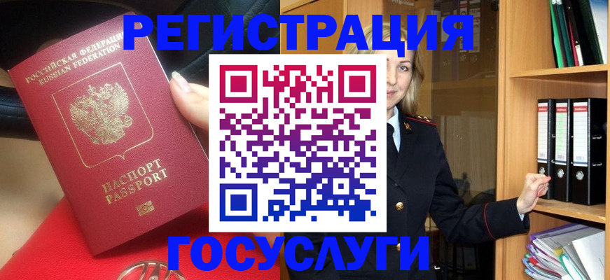 прописка поиск в Сухом Логе