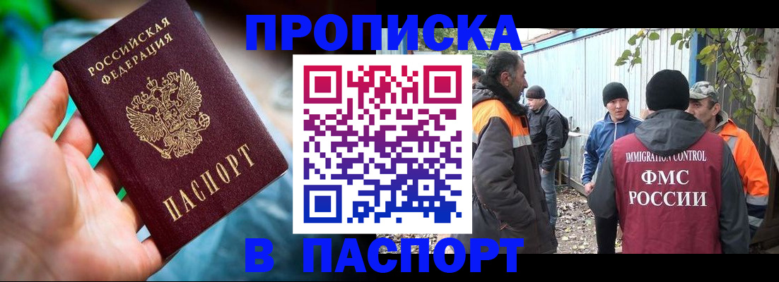 прописка регистрация в Сухом Логе