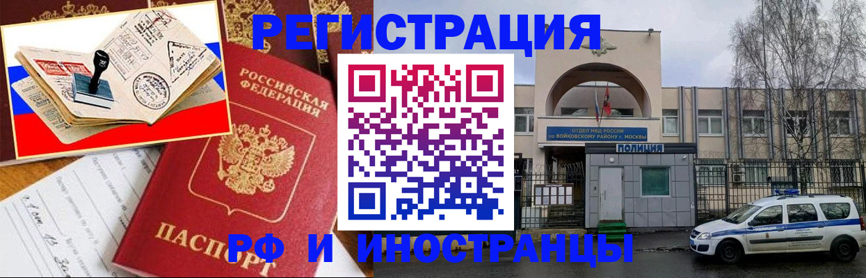 прописка регистрация в Сухом Логе